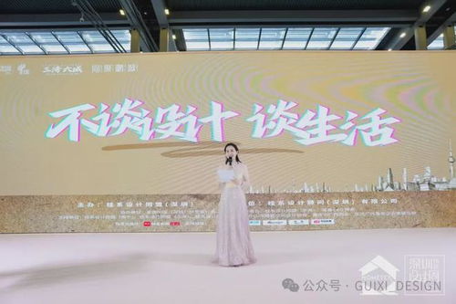 六城聯動繪就設計新篇章 桂系設計同盟盛典圓滿收官，共創生活藝術輝煌